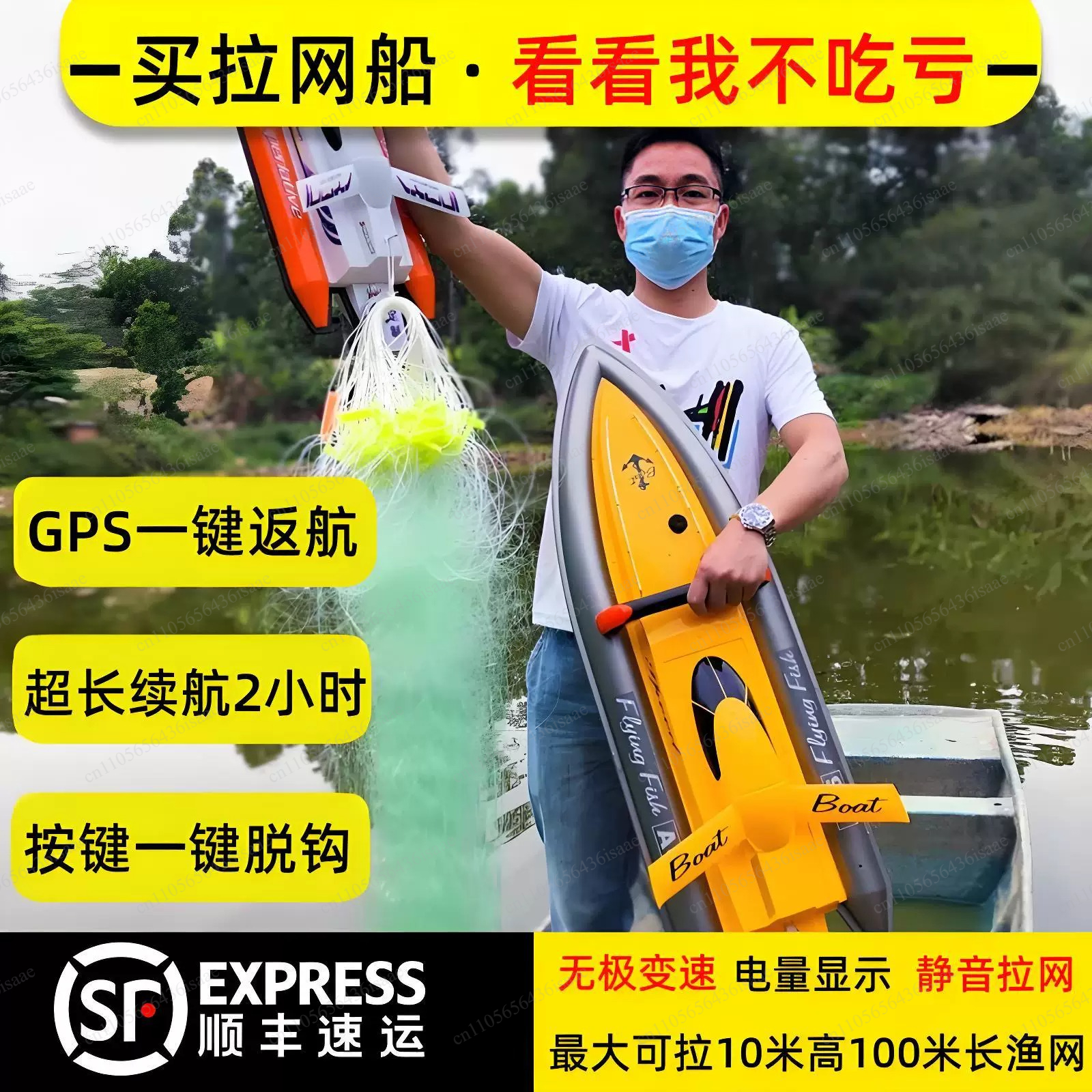 GPS RC Net Release Fishing Boa - Fishing Gps recensione e prezzo